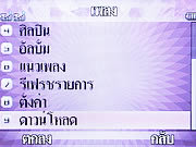 Wellcom S3113 - เวลคอม S3113