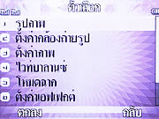 Wellcom S3113 - เวลคอม S3113