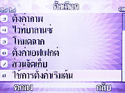 Wellcom S3113 - เวลคอม S3113