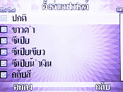 Wellcom S3113 - เวลคอม S3113