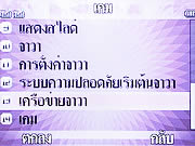 Wellcom S3113 - เวลคอม S3113