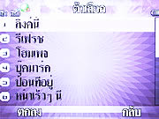 Wellcom S3113 - เวลคอม S3113