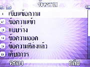 Wellcom S3113 - เวลคอม S3113