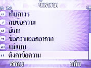 Wellcom S3113 - เวลคอม S3113