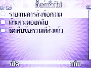 Wellcom S3113 - เวลคอม S3113