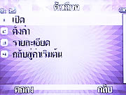 Wellcom S3113 - เวลคอม S3113