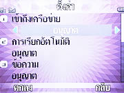 Wellcom S3113 - เวลคอม S3113