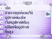 Wellcom S3113 - เวลคอม S3113