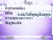 Wellcom S3113 - เวลคอม S3113