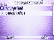 Wellcom S3113 - เวลคอม S3113