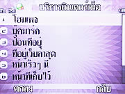 Wellcom S3113 - เวลคอม S3113