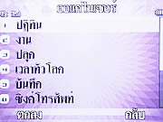 Wellcom S3113 - เวลคอม S3113