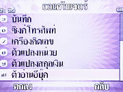 Wellcom S3113 - เวลคอม S3113