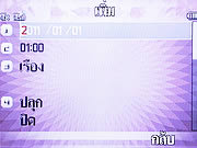 Wellcom S3113 - เวลคอม S3113