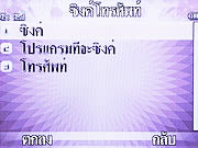 Wellcom S3113 - เวลคอม S3113