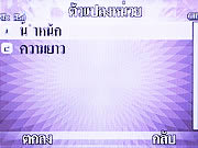 Wellcom S3113 - เวลคอม S3113