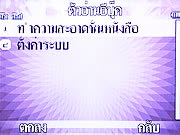 Wellcom S3113 - เวลคอม S3113