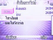 Wellcom S3113 - เวลคอม S3113