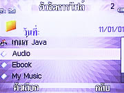 Wellcom S3113 - เวลคอม S3113