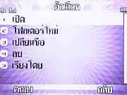 Wellcom S3113 - เวลคอม S3113