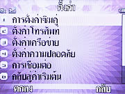 Wellcom S3113 - เวลคอม S3113