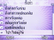 Wellcom S3113 - เวลคอม S3113