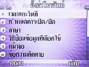 Wellcom S3113 - เวลคอม S3113