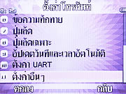 Wellcom S3113 - เวลคอม S3113