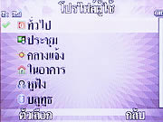 Wellcom S3113 - เวลคอม S3113