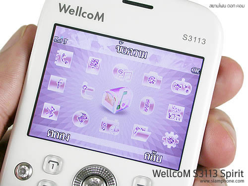 Wellcom S3113 - เวลคอม S3113
