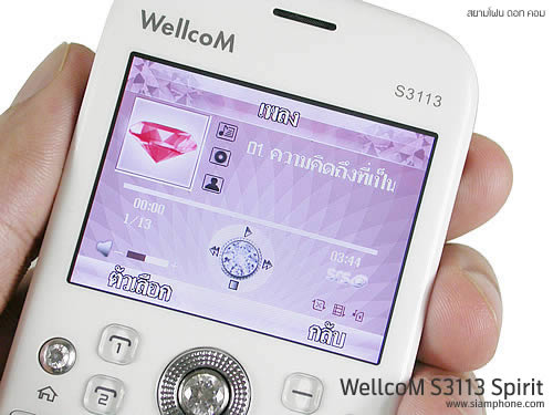 Wellcom S3113 - เวลคอม S3113
