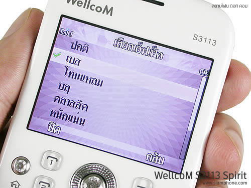 Wellcom S3113 - เวลคอม S3113