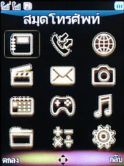 WellcoM S5005 Rock - เวลคอม