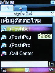 WellcoM S5005 Rock - เวลคอม