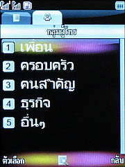 WellcoM S5005 Rock - เวลคอม