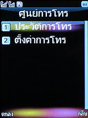 WellcoM S5005 Rock - เวลคอม