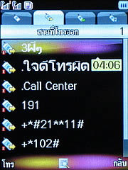 WellcoM S5005 Rock - เวลคอม