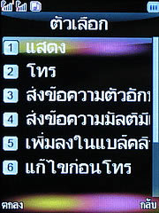 WellcoM S5005 Rock - เวลคอม