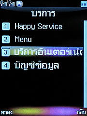 WellcoM S5005 Rock - เวลคอม