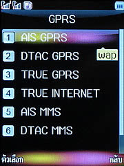 WellcoM S5005 Rock - เวลคอม