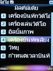 WellcoM S5005 Rock - เวลคอม