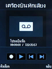 WellcoM S5005 Rock - เวลคอม