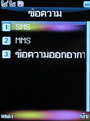 WellcoM S5005 Rock - เวลคอม