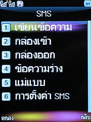 WellcoM S5005 Rock - เวลคอม