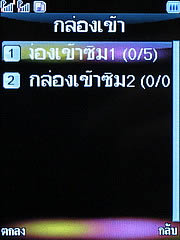 WellcoM S5005 Rock - เวลคอม