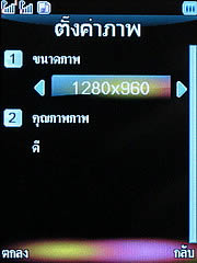 WellcoM S5005 Rock - เวลคอม