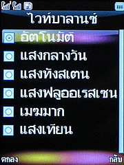 WellcoM S5005 Rock - เวลคอม