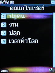 WellcoM S5005 Rock - เวลคอม