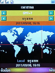 WellcoM S5005 Rock - เวลคอม