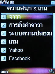 WellcoM S5005 Rock - เวลคอม